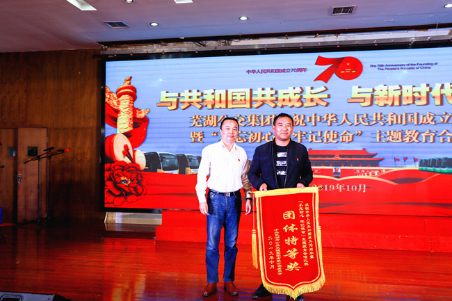 庆祝新中国成立70周年合唱比赛特等奖